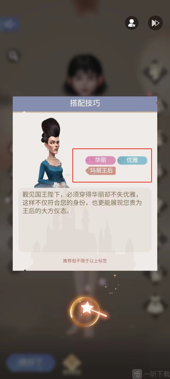 时光公主最新版查看关卡服装标签