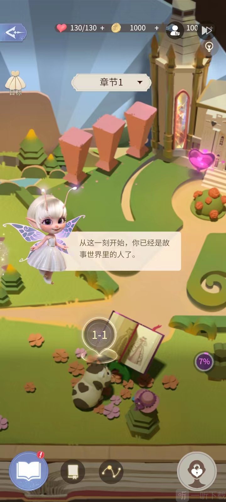 时光公主最新版选择第一章1-1关卡