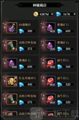 永暮幻想0.1折血池禁地神秘商店