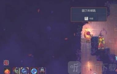 重生细胞使用符文获取前两把园丁钥匙