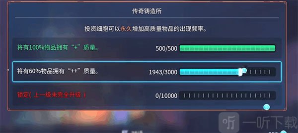重生细胞Boss细胞难度升级说明