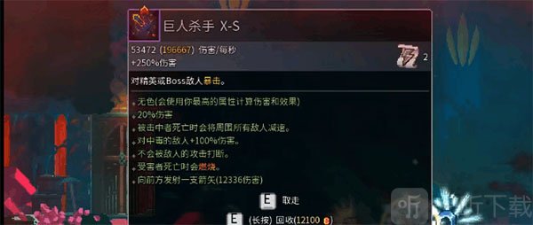 重生细胞巨人杀手武器掉落界面