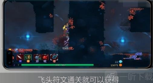 重生细胞飞头符文获取方式