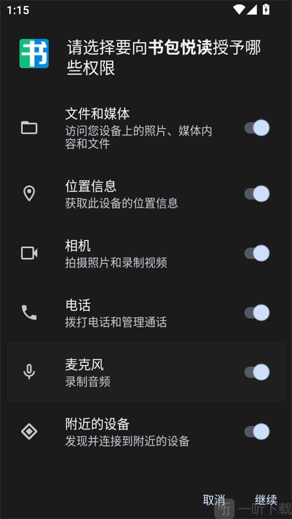 第二书包小说权限设置