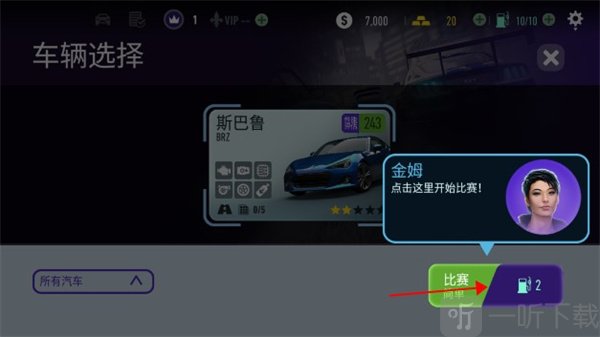 NFS无限制手游最新版比赛加速操作