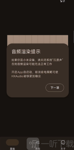HXAudioPro