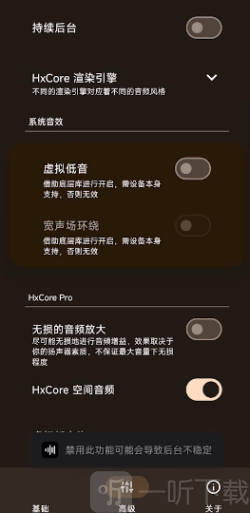 HXAudioPro