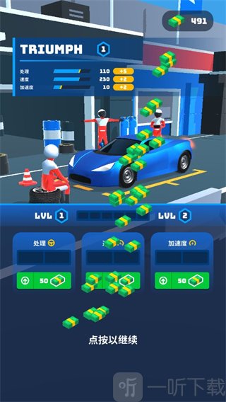 飞车大师3D比赛奖励界面