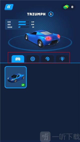 飞车大师3D车库升级赛车
