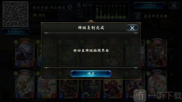影之诗国际服确认复制推荐卡组