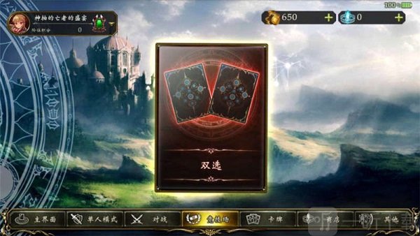 影之诗Worlds Beyond竞技场双选模式