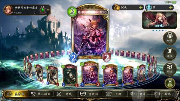 影之诗Worlds Beyond游戏主界面