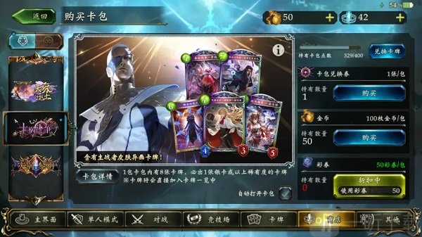 影之诗国际服购买卡包界面