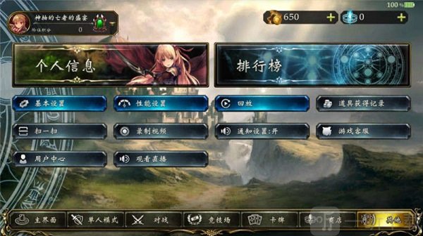 影之诗Worlds Beyond其他功能设置界面