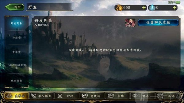 影之诗Worlds Beyond好友管理界面