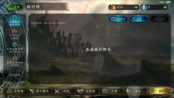 影之诗Worlds Beyond对战排行榜