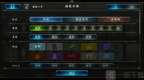 影之诗国际服卡牌分类筛选面板