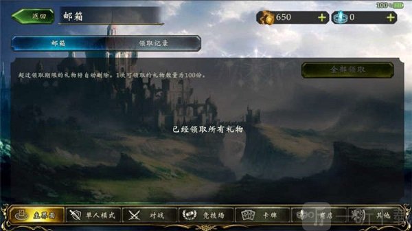 影之诗Worlds Beyond邮箱奖励界面