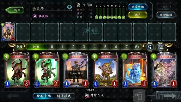 影之诗国际服卡组创建页面