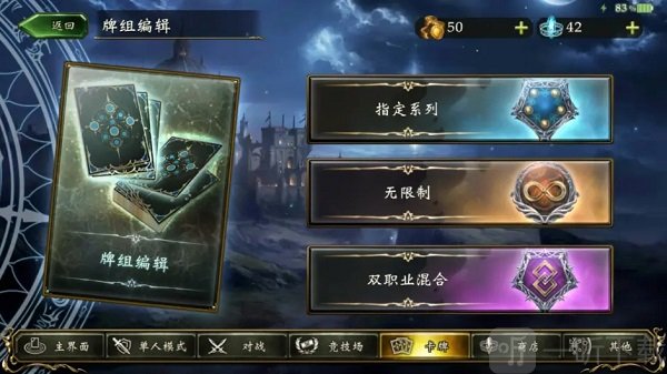 影之诗国际服牌组编辑入口