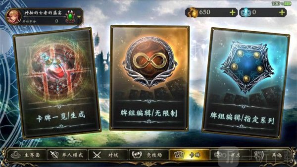影之诗Worlds Beyond卡牌管理界面