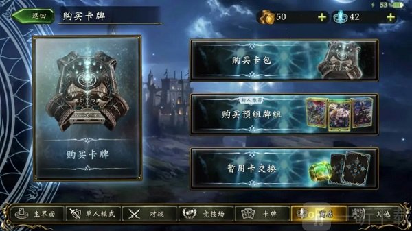 影之诗国际服商店购买卡牌入口