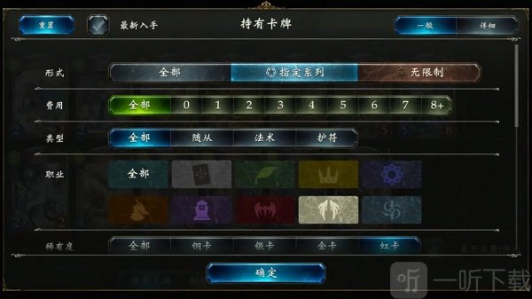 影之诗国际服指定系列主教虹卡筛选条件