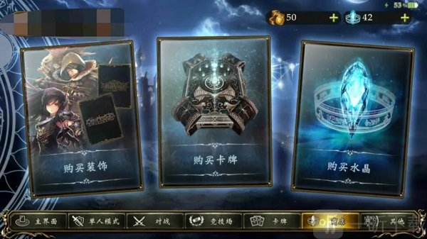 影之诗国际服主界面商店入口