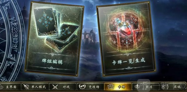 影之诗国际服牌组编辑和卡牌一览页面