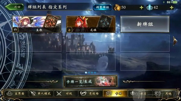 影之诗国际服指定系列牌组一览