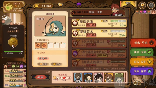 火山的女儿国际服战斗天赋推荐