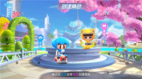 跑跑卡丁车官方竞速版创建角色