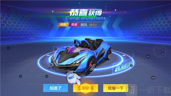 跑跑卡丁车官方竞速版新手赛车