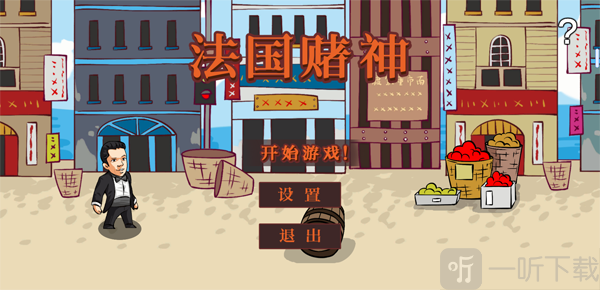 火山Game Hub进入游戏运行界面