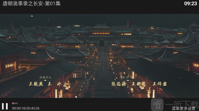 流星雨影院电视版视频播放界面