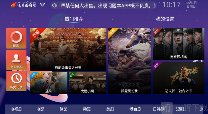流星雨影院电视版历史记录入口