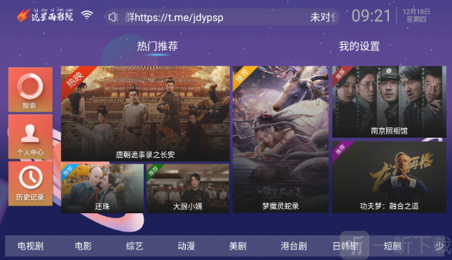 流星雨影院电视版影视分类首页