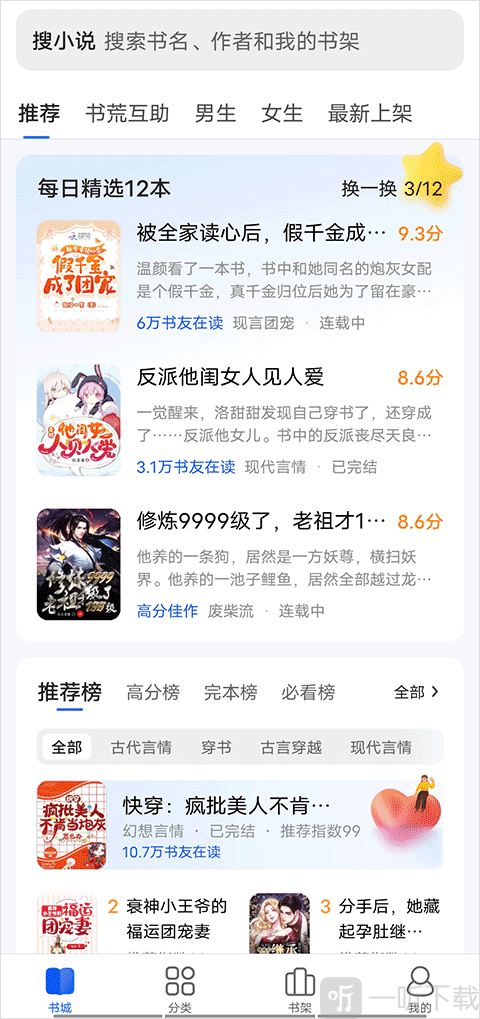 搜狗免费小说下载小说
