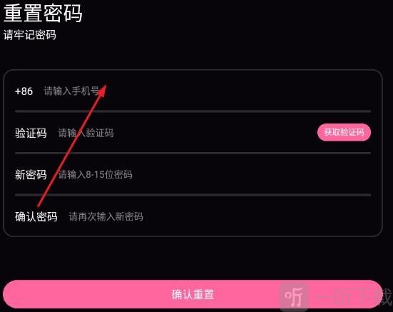 铁粉空间找回密码