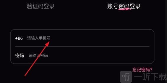铁粉空间账号密码登录