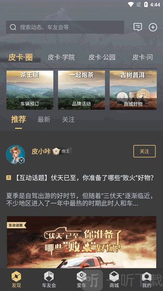 长城炮app首页