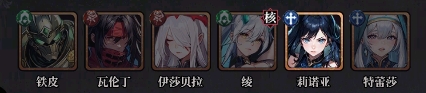 永暮幻想0.1折手游新手阵容搭配