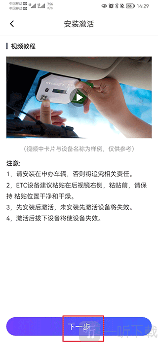 车e兴etc