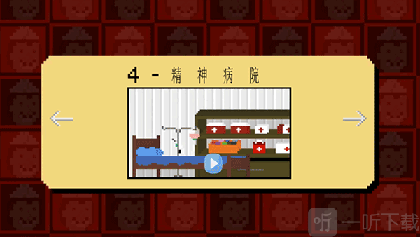 屠夫躲猫猫地图选择界面