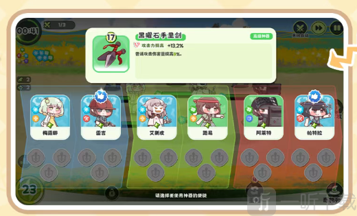 嘟嘟脸恶作剧国服神器装备界面
