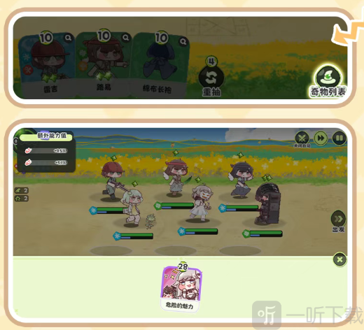 嘟嘟脸恶作剧国服奇物列表界面