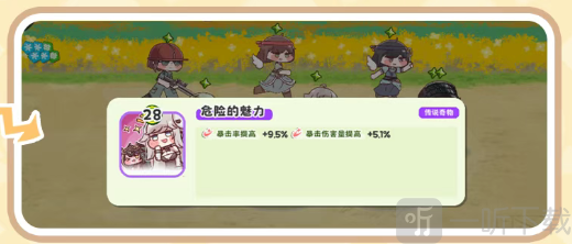 嘟嘟脸恶作剧国服奇物卡介绍界面