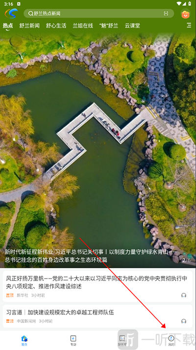 舒兰融媒