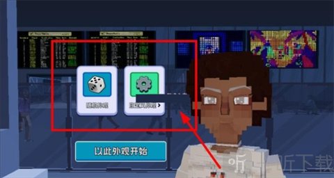 五星好市民中文版角色外观创建界面