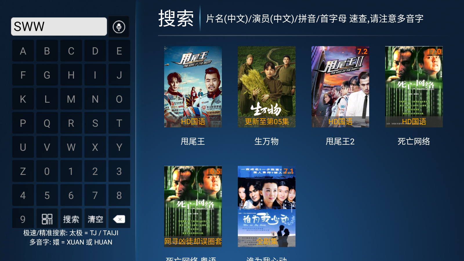 风云TV电视直播
